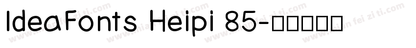 IdeaFonts Heipi 85字体转换